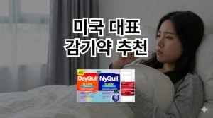 best usa cold relief
