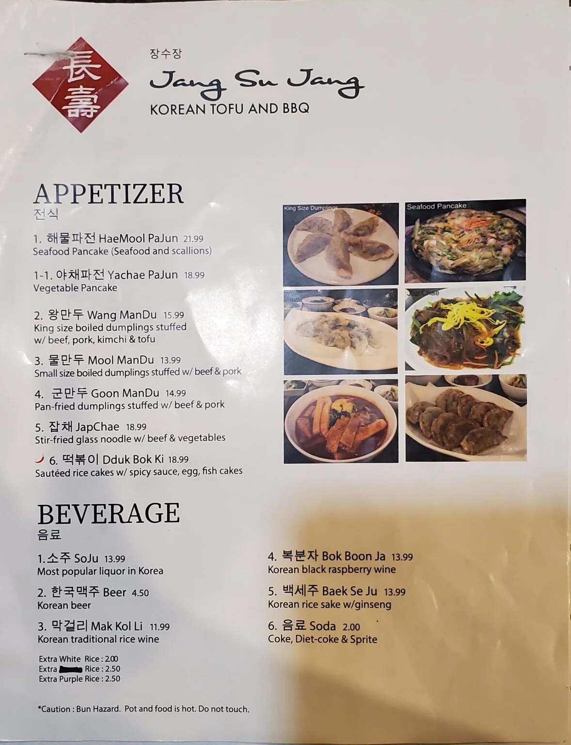 미국 애틀란타 맛집 리뷰 - 장수장 둘루스 4 둘루스 장수장 메뉴 1