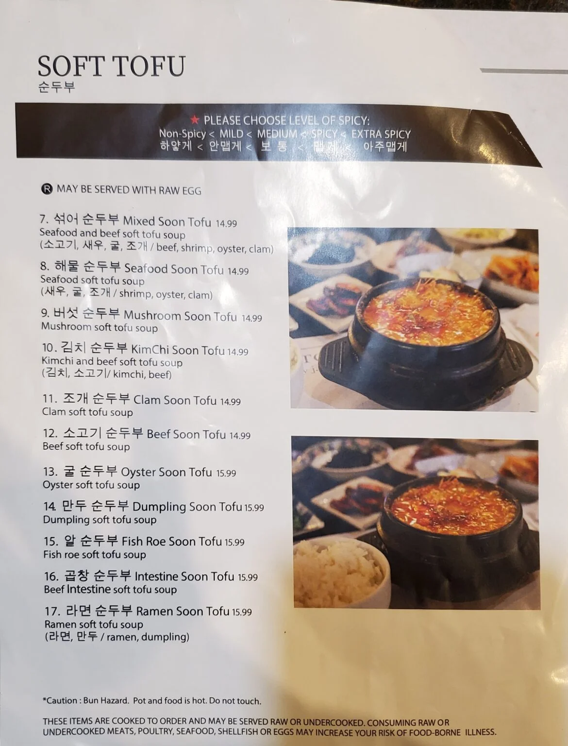 미국 애틀란타 맛집 리뷰 - 장수장 둘루스 9 둘루스 장수장 메뉴 2