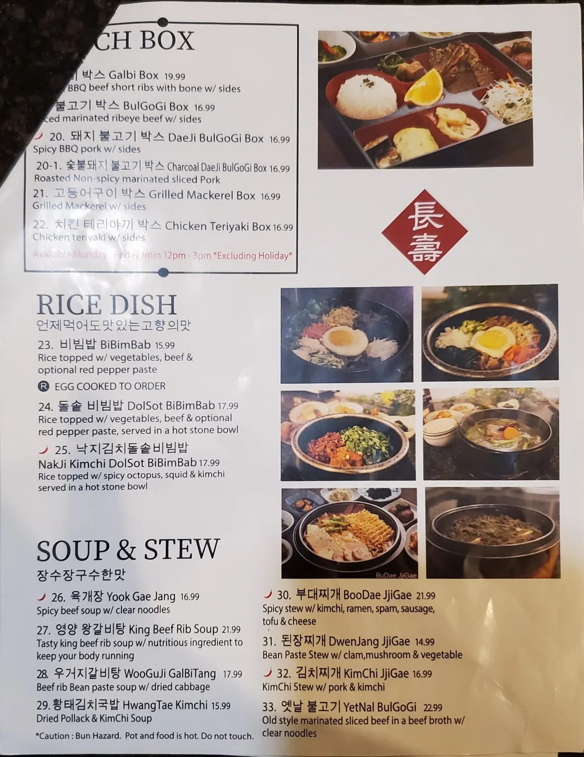 미국 애틀란타 맛집 리뷰 - 장수장 둘루스 8 둘루스 장수장 메뉴 3