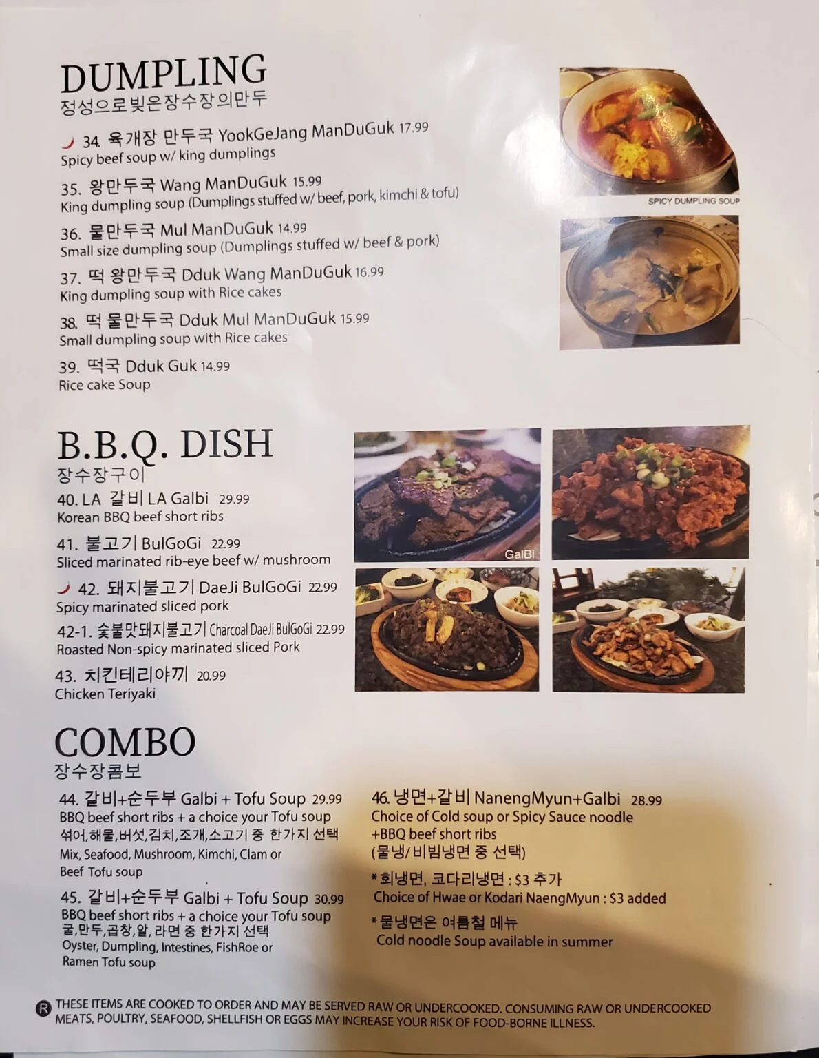 미국 애틀란타 맛집 리뷰 - 장수장 둘루스 7 둘루스 장수장 메뉴 4